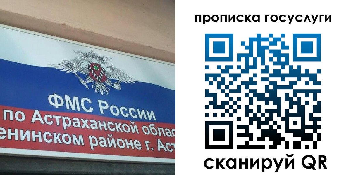 прописка штамп в Пущино