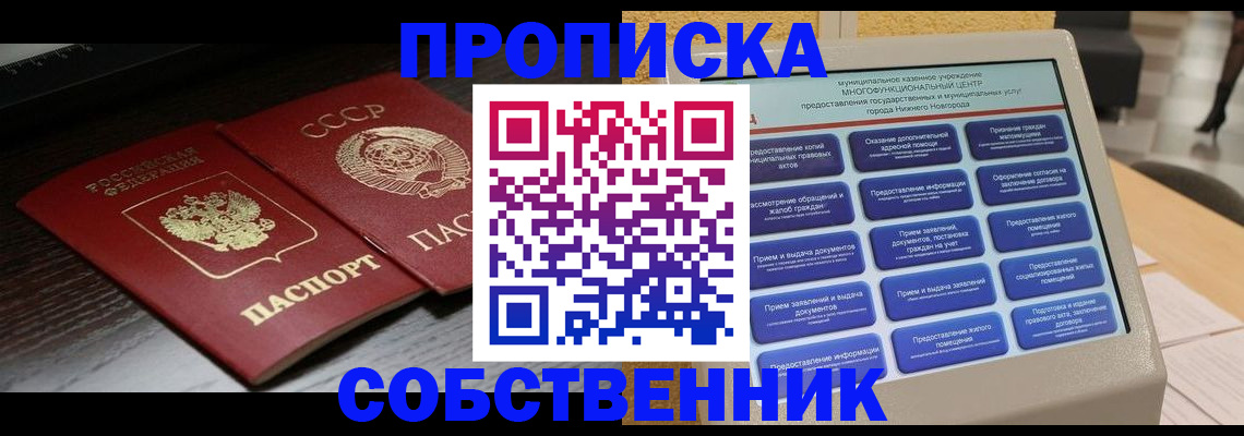 регистрация в Пущино