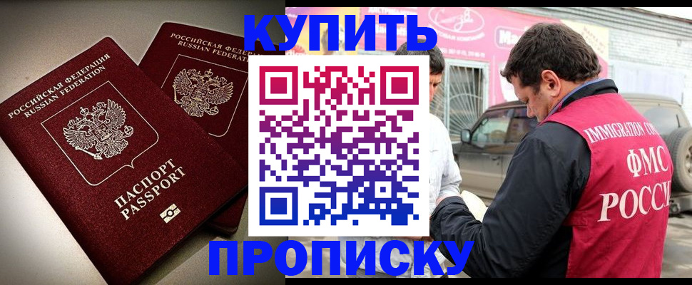 временная регистрация недорого в Пущино