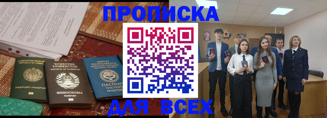 временная регистрация в квартире в Пущино