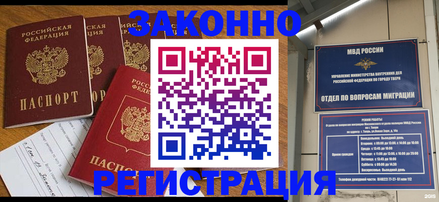 временная регистрация госуслуги в Пущино