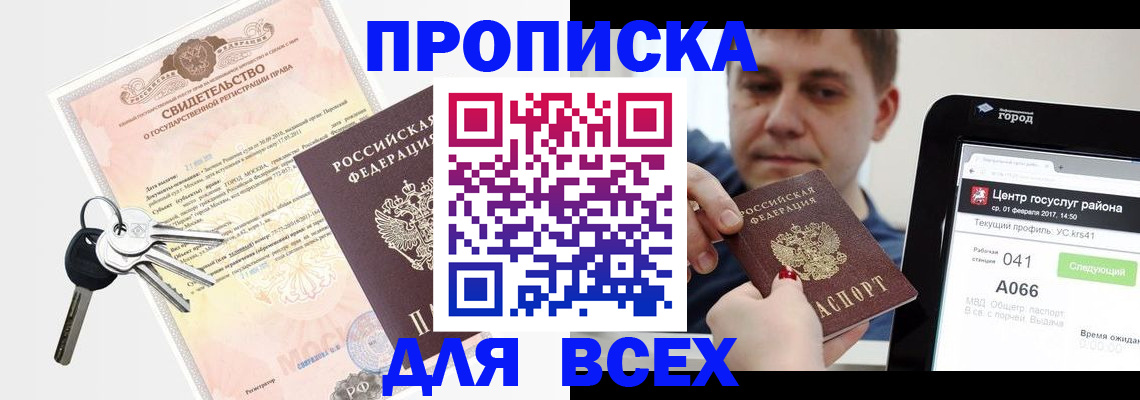 пропишу в квартире в Пущино