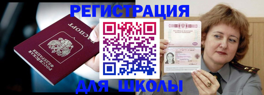 прописка иностранных граждан в Пущино