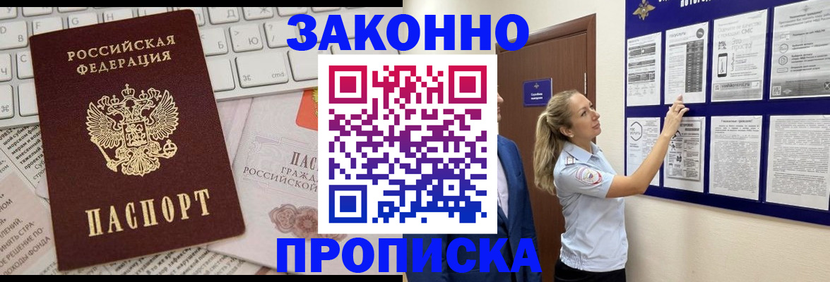 миграционный учет в Пущино