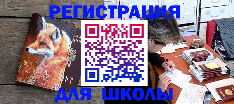 где прописаться в Пущино