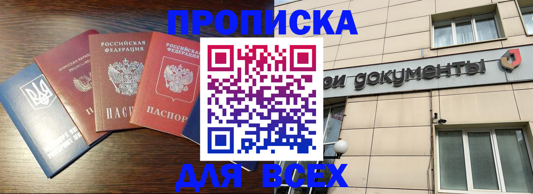 миграционный учет в Пущино