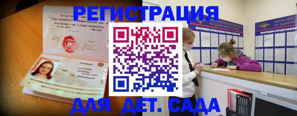 временная регистрация в Пущино